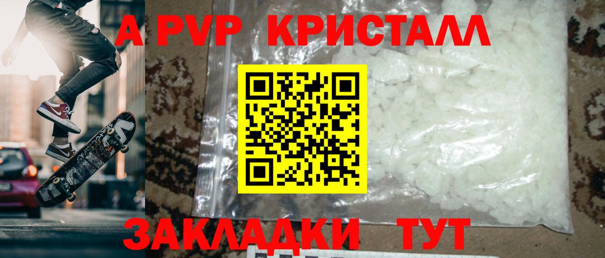 A PVP мука Звенигород