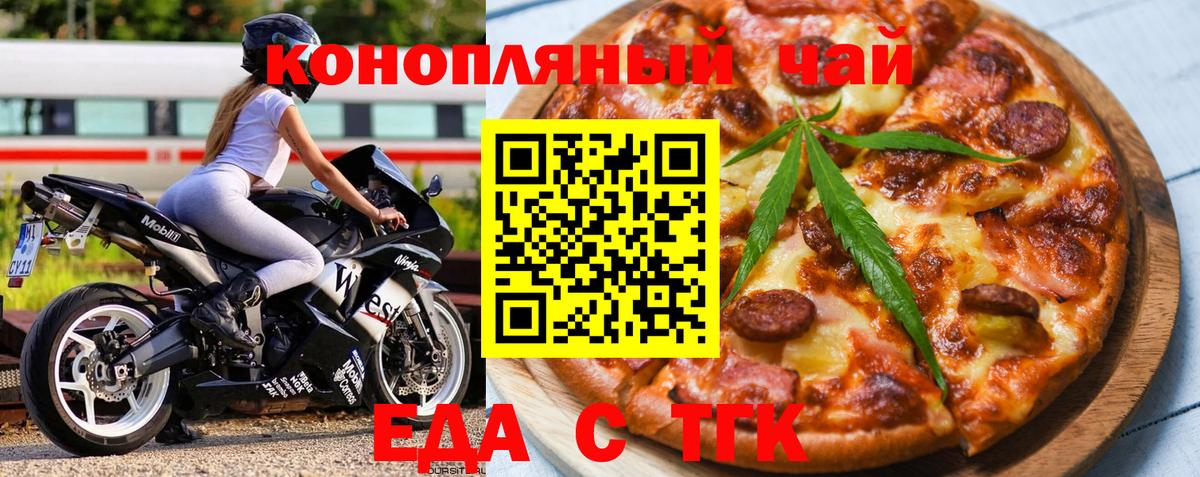 Cannafood марихуана  Вход с VPN  Звенигород 