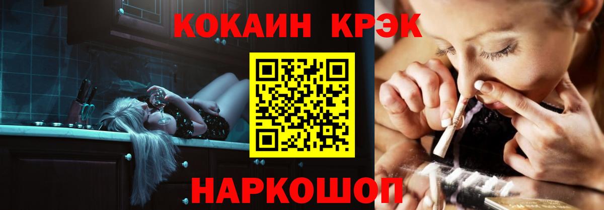 COCAIN 97% Звенигород