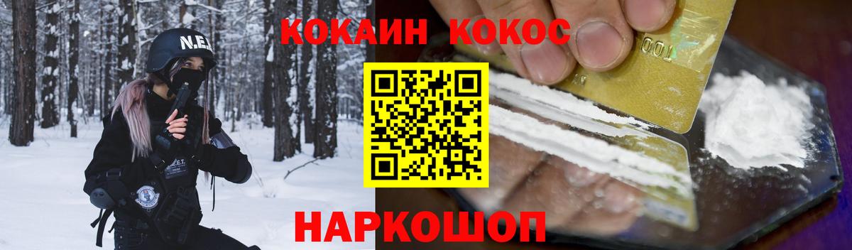 Cocaine 97%  где купить наркоту  Звенигород  Вход с VPN 