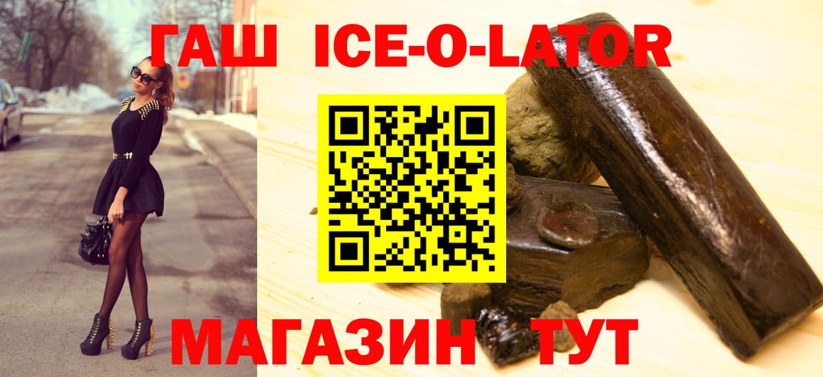 Гашиш гашик  ГАШ  Звенигород  наркота  Гашиш гарик  Вход с VPN 