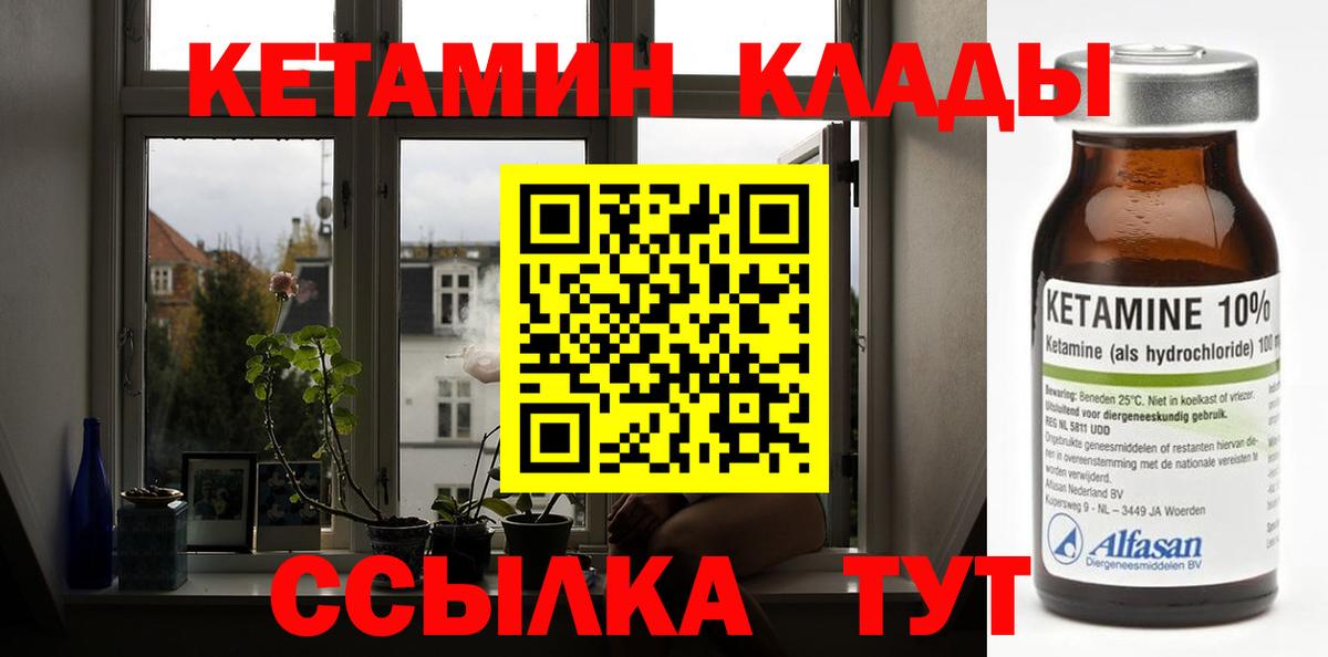КЕТАМИН ketamine  Вход с VPN  Кетамин VHQ  Звенигород 