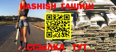 синтетический гашиш Гатчина