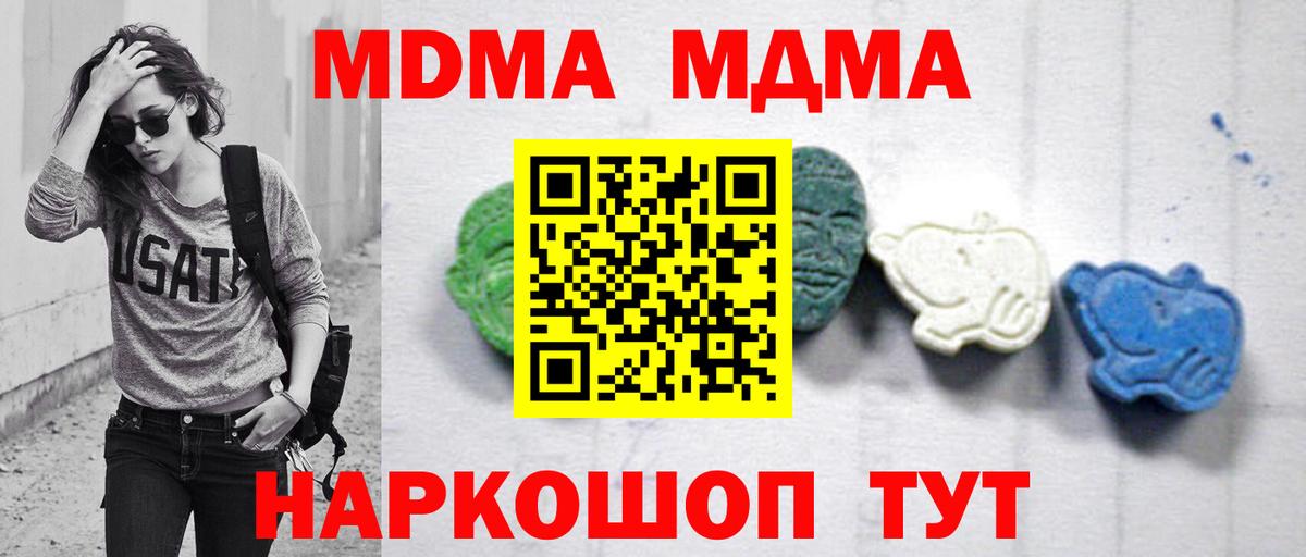 Кокаин  NBOMe  Экстази  Звенигород  ГАШИШ  Гашиш  А ПВП СОЛЬ кристаллы  Вход с VPN  МЕФ  