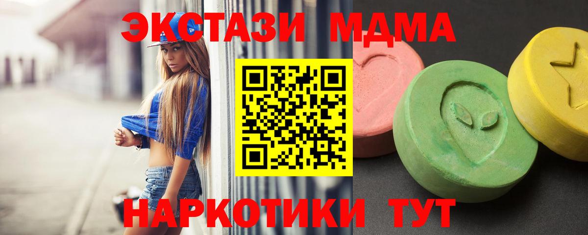 Звенигород  МДМА кристаллы  МДМА  MDMA VHQ  Вход с VPN 