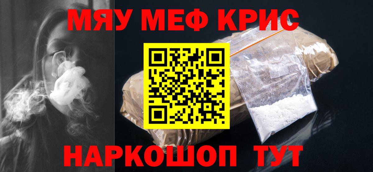 Звенигород  МЯУ-МЯУ  Мефедрон  продажа наркотиков  МЯУ-МЯУ VHQ  Вход с VPN 