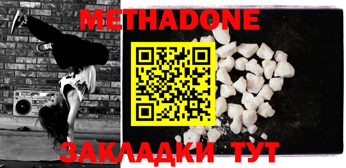 Звенигород  OMG маркетплейс  Вход с VPN  МЕТАДОН methadone 