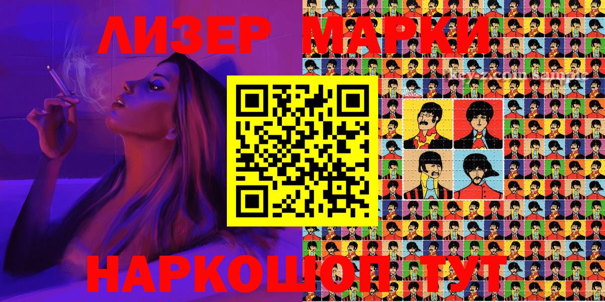 Марки N-bome 1,8мг  Вход с VPN  Звенигород  Марки N-bome 1,8мг 