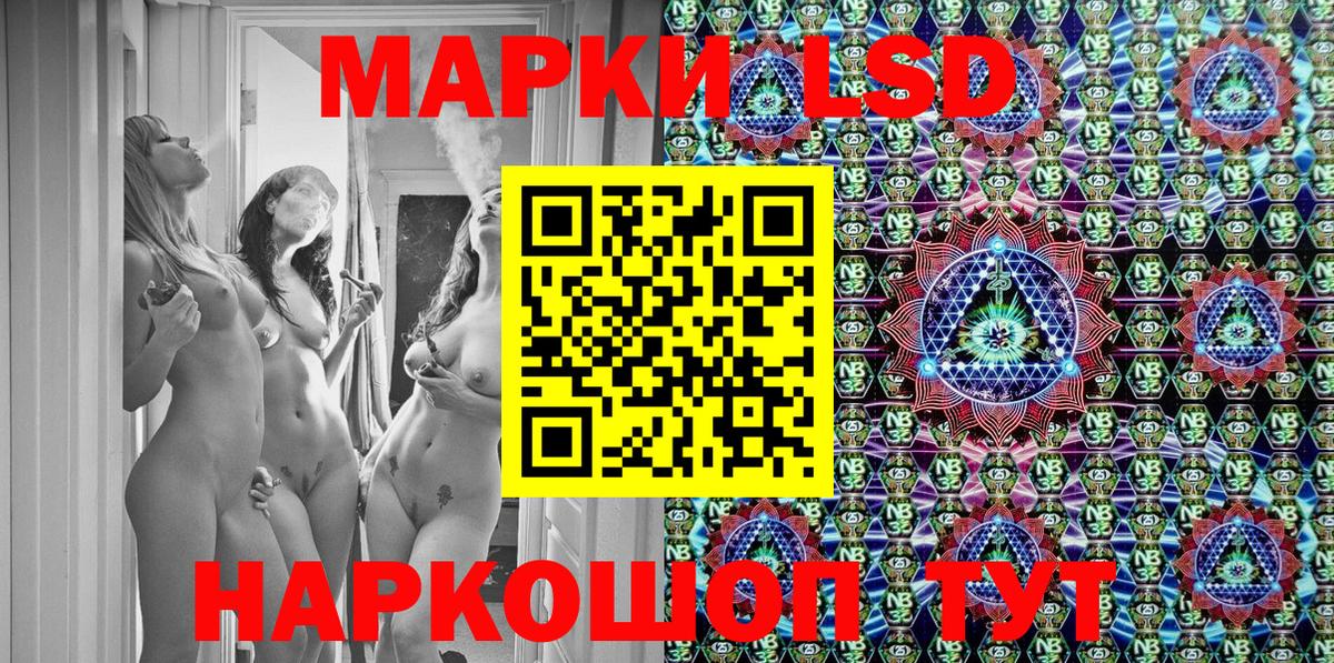 Марки 25I-NBOMe 1,8мг Звенигород