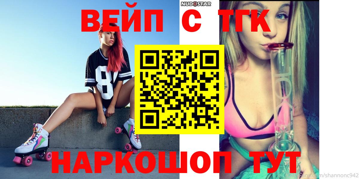 Дистиллят ТГК жижа Звенигород