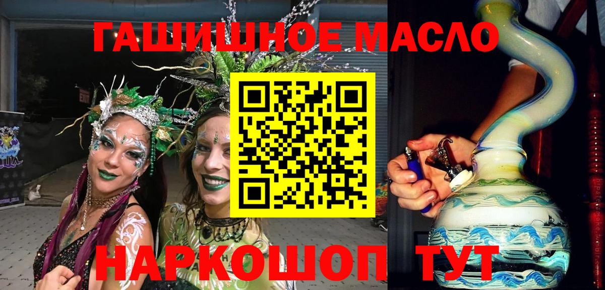 ТГК гашишное масло  цены   ТГК концентрат  Звенигород  Вход с VPN 